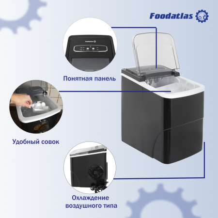 Льдогенератор IM-12SL Foodatlas
